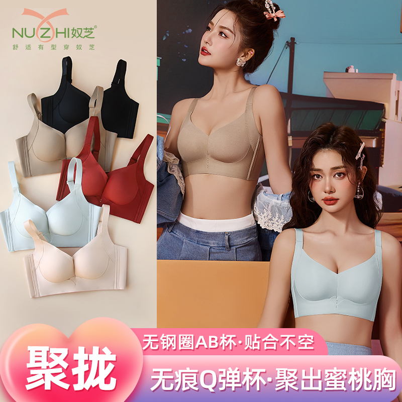 小胸聚拢显大·无钢圈