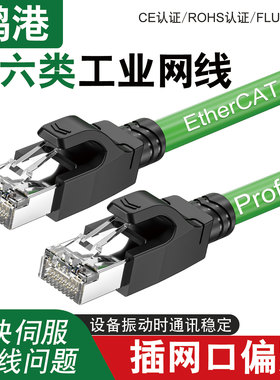 工业屏蔽网线超六类高柔双屏蔽千兆Profinet伺服Ethe拖链相机以太