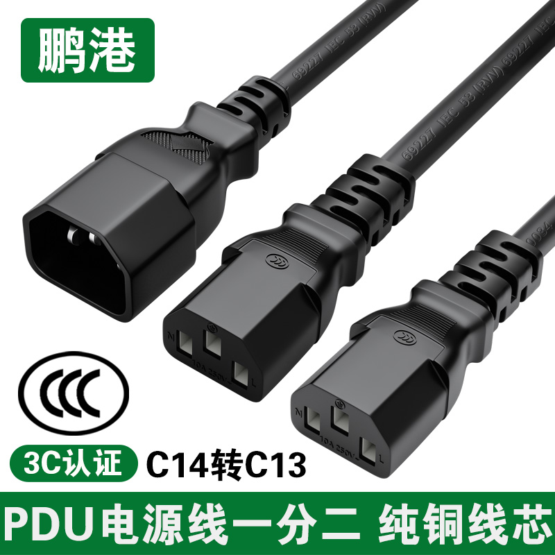 upspdu服务器电源线一拖二