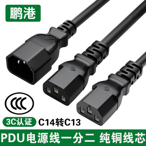 upspdu服务器电源线一拖二