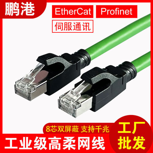 高柔工业网线，双屏蔽8芯纯铜线芯