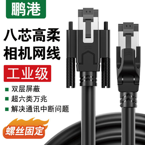 超六类双屏蔽高柔拖链工业网线 纯铜8芯线芯