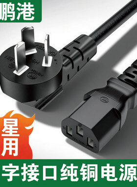 适用微星GS66GL75GE75GP65GT72电脑充电线品字三插头专用电源线