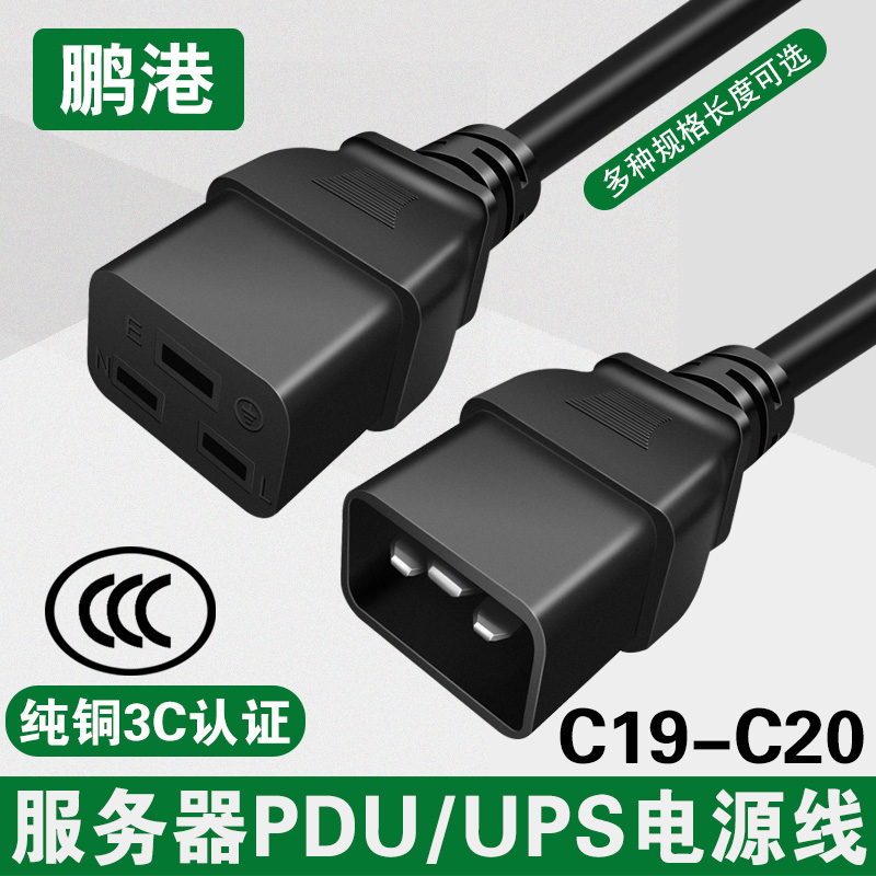 pdu服务器电源线ups纯铜