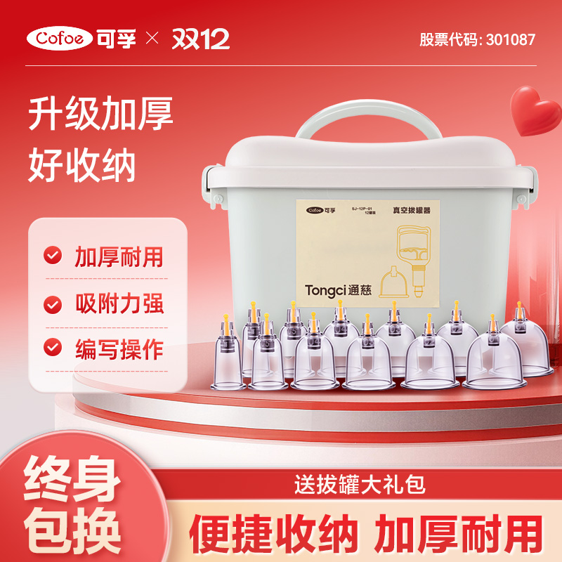 真空拔罐器家用工具全套新款抽气