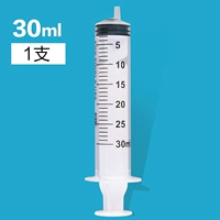 (Без иглы) 30 мл