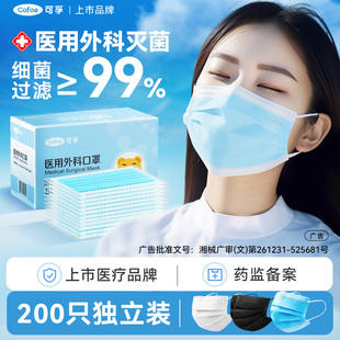 医疗口罩一次性医用外科正品官方旗舰店医院用成人灭菌级独立包装