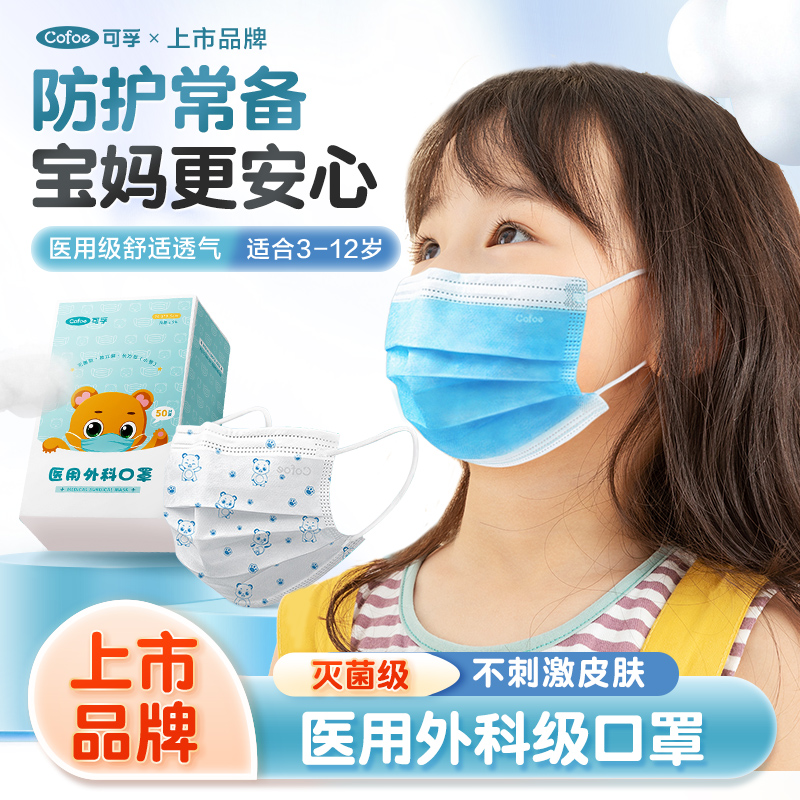 可孚医用口罩1件9折2件8折