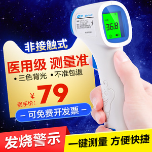 可孚电子体温计额温枪测温枪测量温度计家用高精准测温表儿童zb