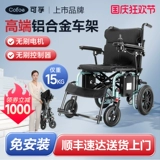 可孚 Электрический умный автоматический портативный складной сверхлегкий бесколлекторный самолет для пожилых людей, мотор, полностью автоматический