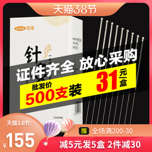 2500支可孚针灸针一次性针炙中医无菌毫针医用正品专用针灸用针