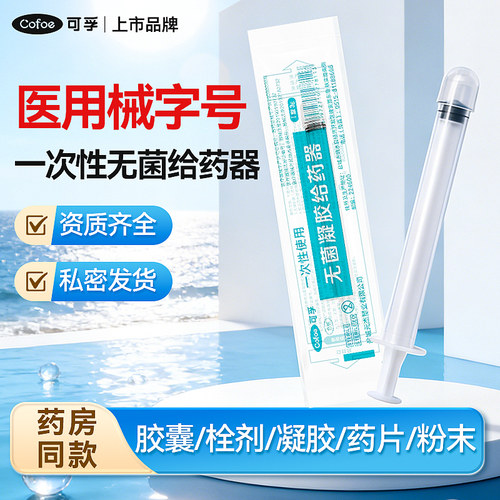 独立灭菌包装 多种规格可选 推拉杆上带刻度