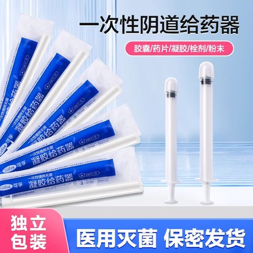 独立灭菌包装 多种规格可选 推拉杆上带刻度