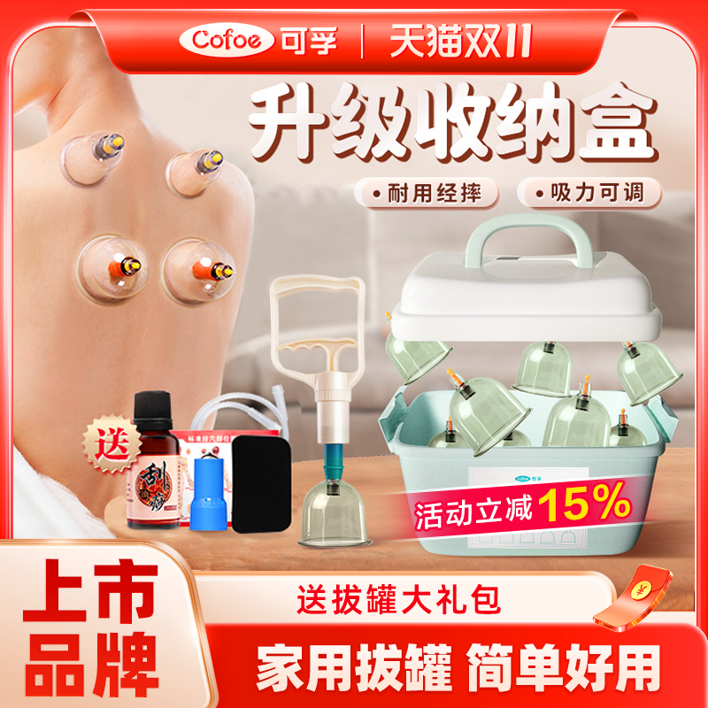 可孚真空拔罐器专配收纳盒