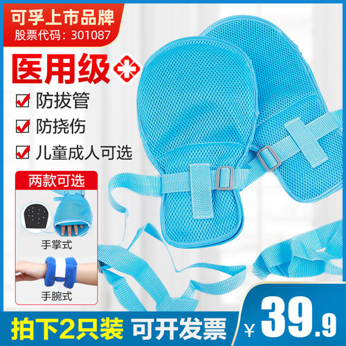 可孚约束带成人儿童可选