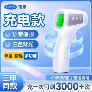 电子红外线测温度计额温枪耳温体温医用级专用精准高精度婴儿家用