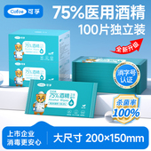 100片单独装 75度医用酒精湿巾便携小包消毒杀菌独立包装 加大加厚