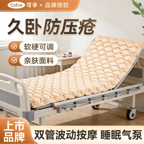 家用防褥疮气垫床自动翻身