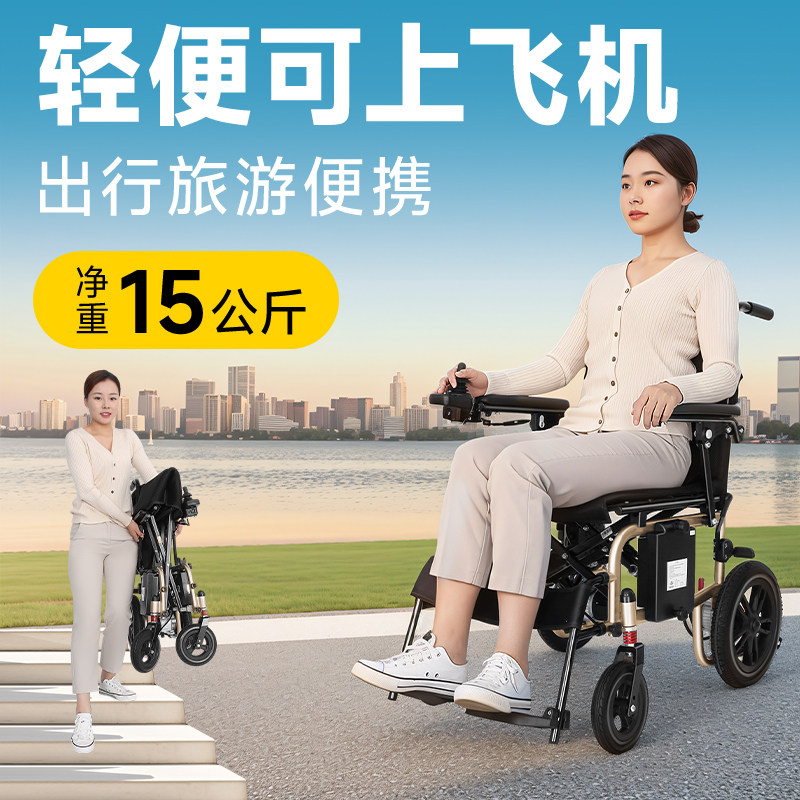 可孚轻便型电动轮椅可上飞机图片