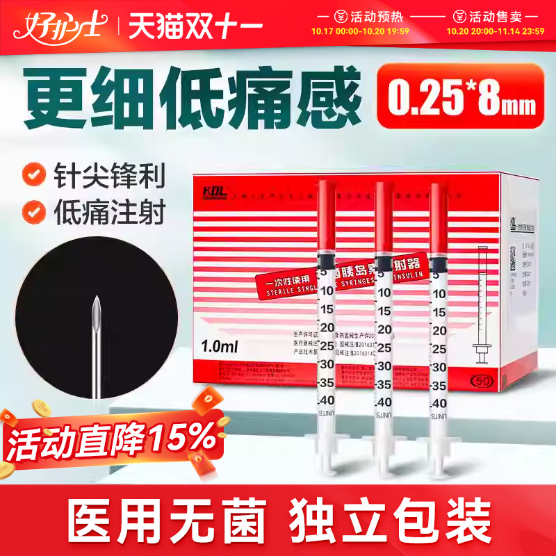 u40康德莱新升级更细低痛感