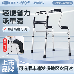 可孚老人助行器辅助行走助力器专用正品 手扶拐杖多功能老年人走路