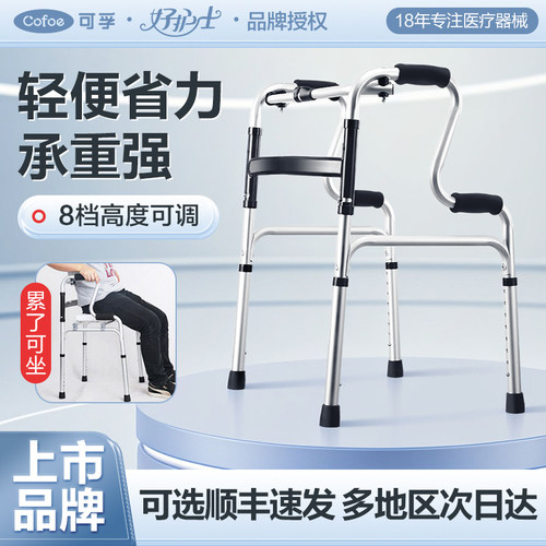 残疾人辅助助行器扶手四脚拐杖