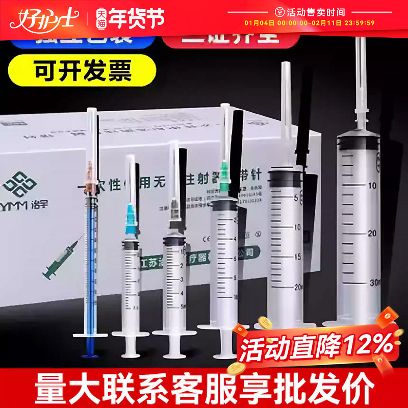 1毫升5/20ml医用一次性无菌注射器针筒带针头小针管注器人用打针,医疗器械,医用用具,淘宝优惠券,粉丝福利购,淘宝优惠卷