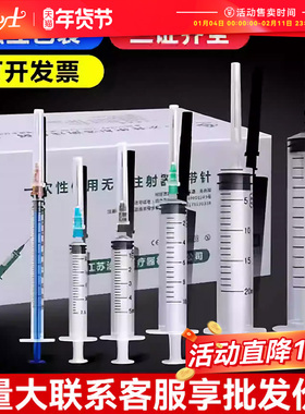 1毫升5/20ml医用一次性无菌注射器针筒带针头小针管注器人用打针