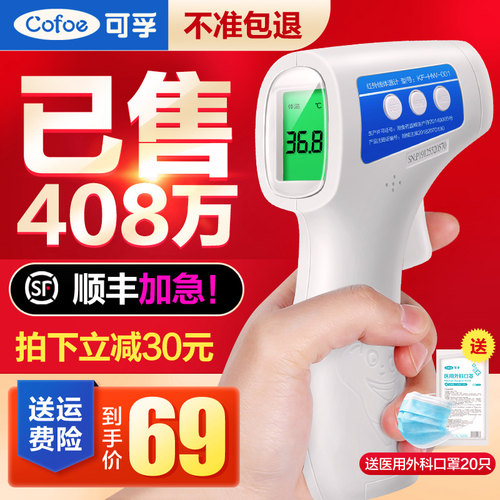 测体温计质量怎么样 测体温计口碑怎么样 小麦优选