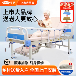 可孚医用家用护理床瘫痪病人卧床专用老人医用医疗医院多功能病床
