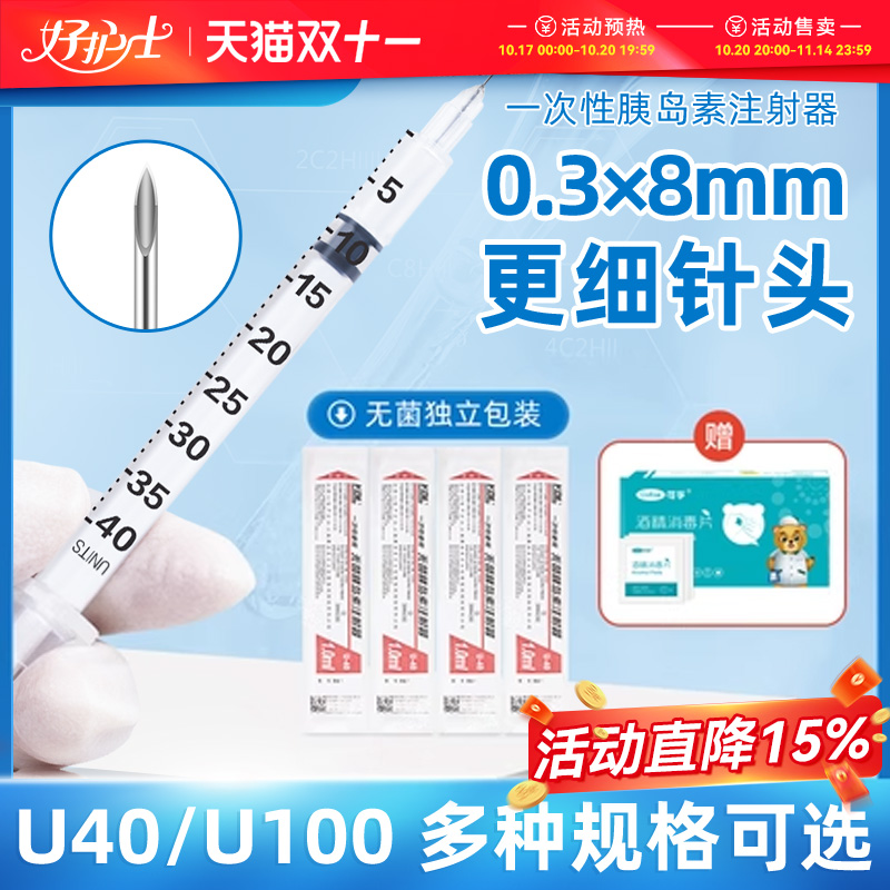 kdl一次性胰岛素注射器医用无菌