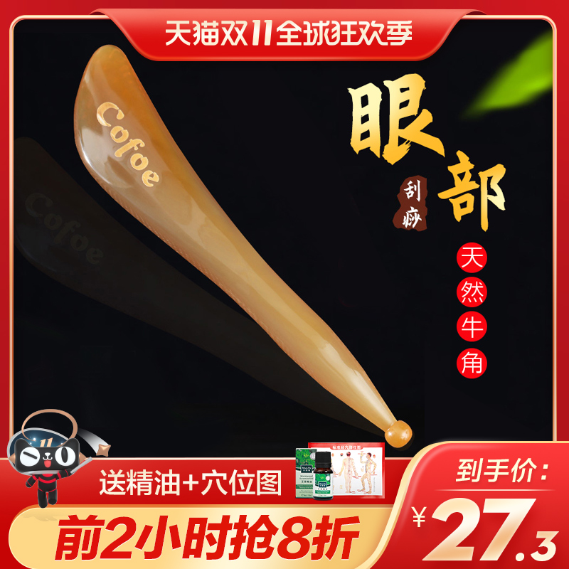 面部刮痧板拨筋棒按摩疏通经络排毒淋巴点穴笔美容棒牛角眼部专用|msdalam kategori ubat-ubatan OTC/Peralatan perubatan/Bekalan Perancangan Keluarga, Peralatan perubatan, kesihatan Cina - dari Buy2taobao.com untuk memberikan perkhidmatan ejen Taobao profesional membeli