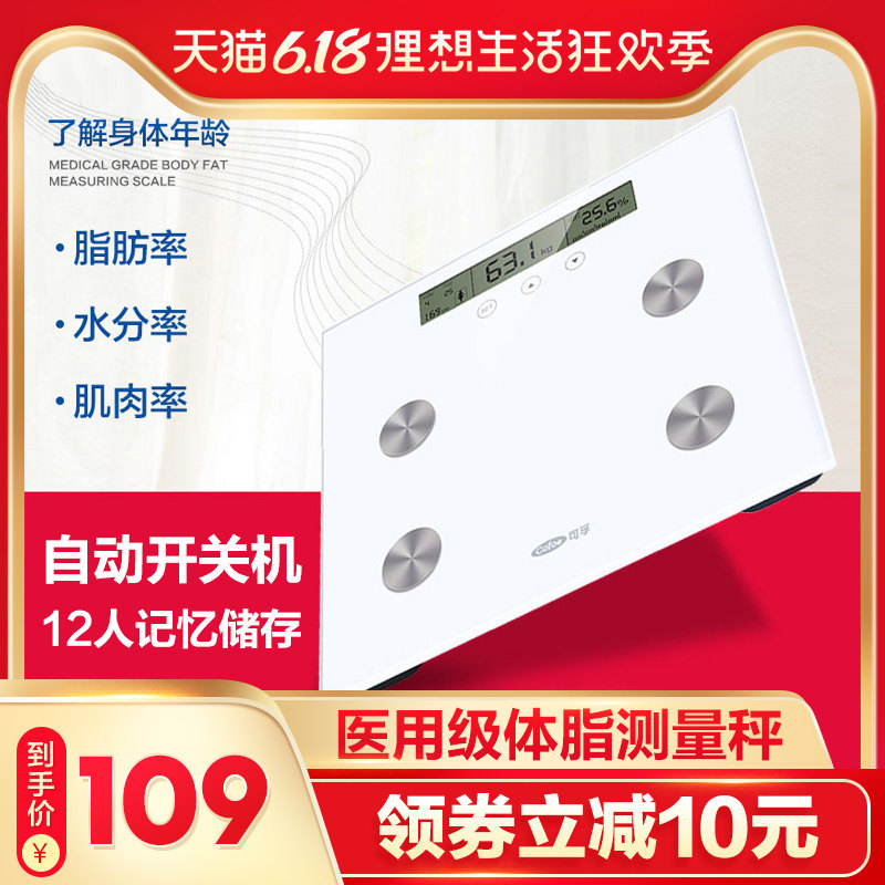 体脂仪脂肪测量仪家用宿舍成人健身减肥称智能精准电子体重秤健康
