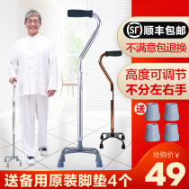 Crutches for the elderly four legged non slip crutches