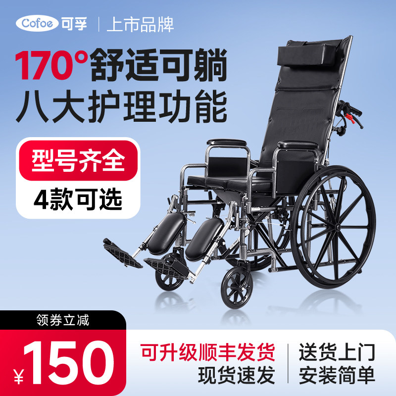 可孚轮椅瘫痪偏瘫老人专用带坐便器便盆可洗澡靠背加高可坐可躺式