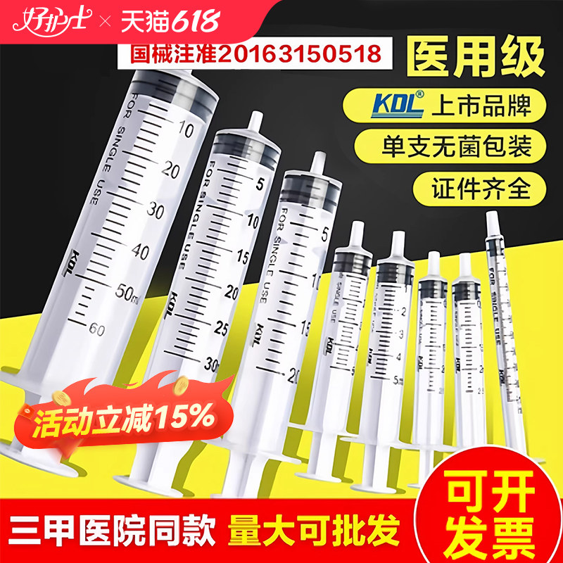 1ml5毫升注射器一次性医用无菌注器大号针筒针管喂食器针无针头筒