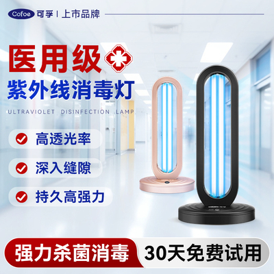 医用级紫外线消毒灯强力杀菌家用室内灯管宠物臭氧餐饮美容院医疗