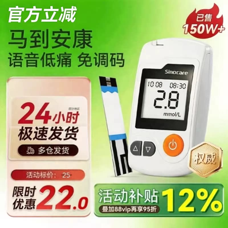 三诺血糖测试仪家用精准三诺图片