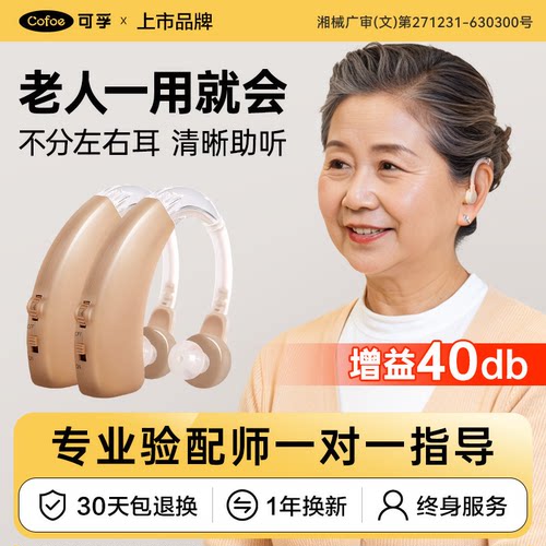 充电式助听器老年人耳聋耳背