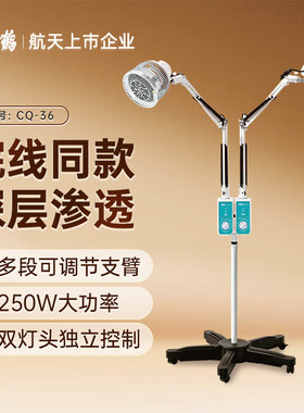 仙鹤牌CQ36双头远红外线理疗仪烤灯家用电磁波治疗器医用旗舰店