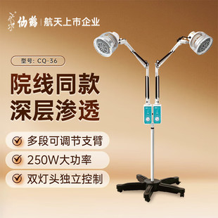 仙鹤牌CQ36双头远红外线理疗仪烤灯家用电磁波治疗器医用旗舰店