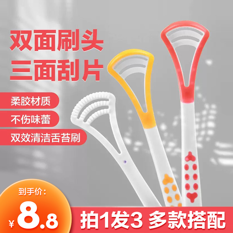 可孚舌苔清洁器一次性口腔