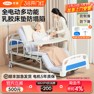 可孚电动护理床全自动家用瘫痪老人自动翻身可大小便医疗床带冲洗