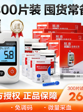 三诺易准医用血糖测试仪家用试纸高精准GA-3型测血糖可孚逸骊