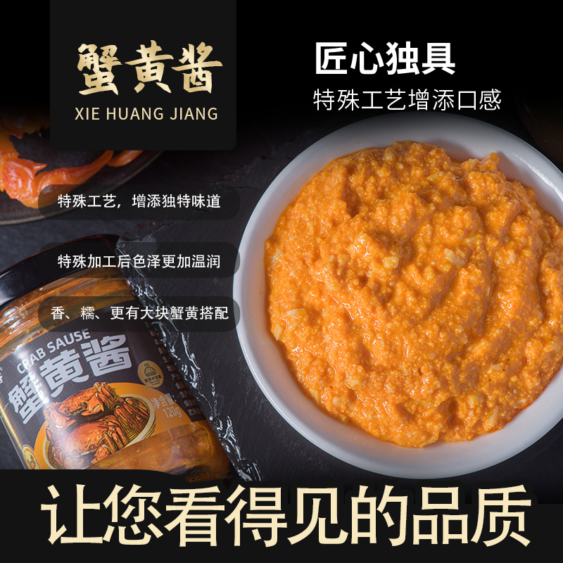 姑香山东蟹黄酱鱼子酱调料