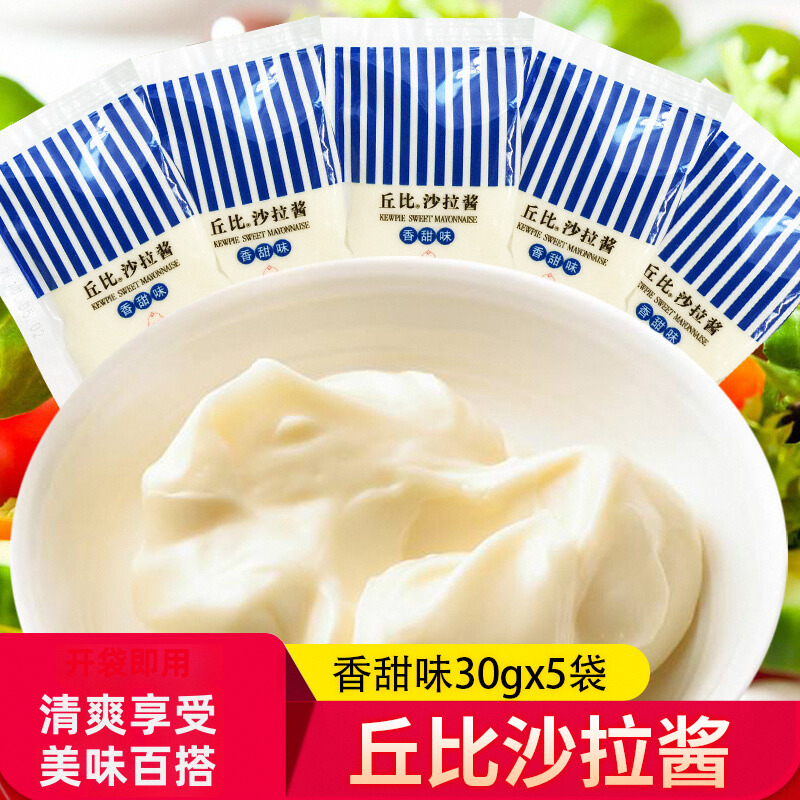 丘比水果蔬菜寿司用食材沙拉酱汁