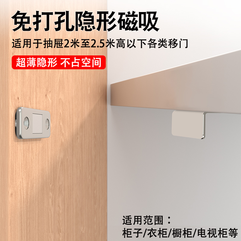 神器免打孔柜门磁吸衣柜门贴片