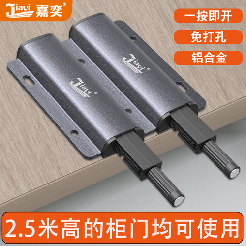 己申免打孔柜门反弹器一按即开