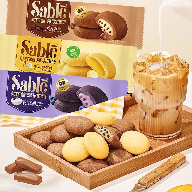 莎布蕾爆浆曲奇50g解馋巧克力味曲奇办公室下午茶小零食整箱批发