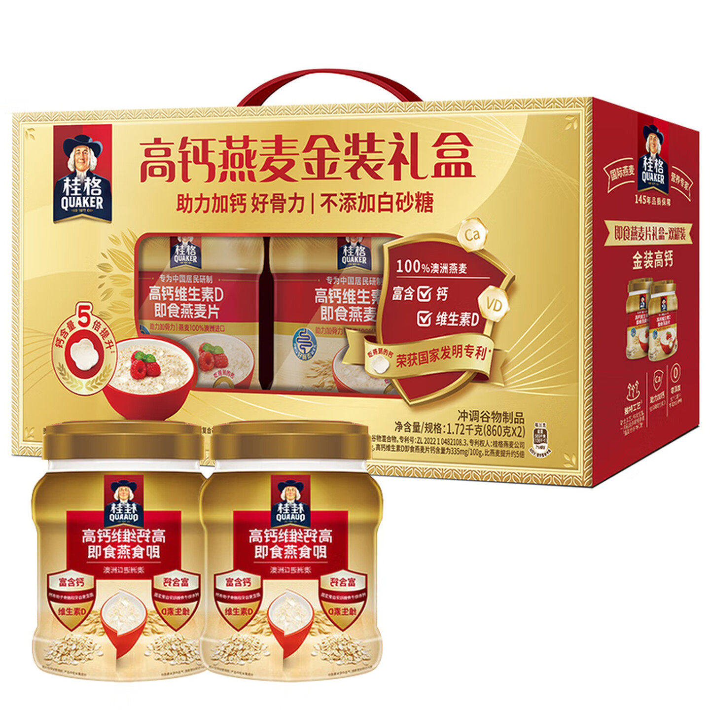 桂格1720g高钙燕麦金装礼盒装谷物制品麦片过年送礼送长辈团购,咖啡/麦片/冲饮,多谷物麦片,淘宝优惠券,粉丝福利购,淘宝优惠卷